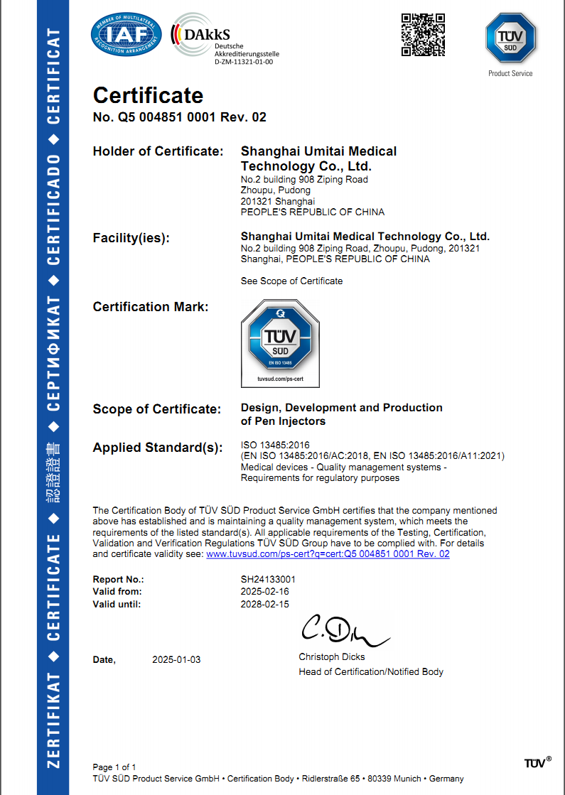 ISO13845质量体系